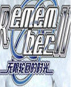 Remember11中文版