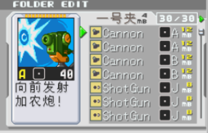 洛克人网络大战安卓版