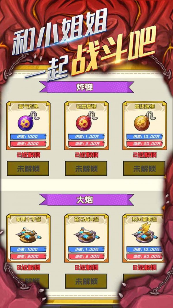 次元契约正式版