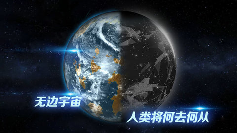 飞跃星球官方最新安卓版