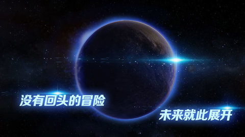 飞跃星球官方最新安卓版