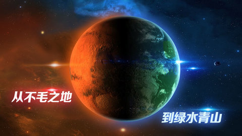 飞跃星球官方最新安卓版