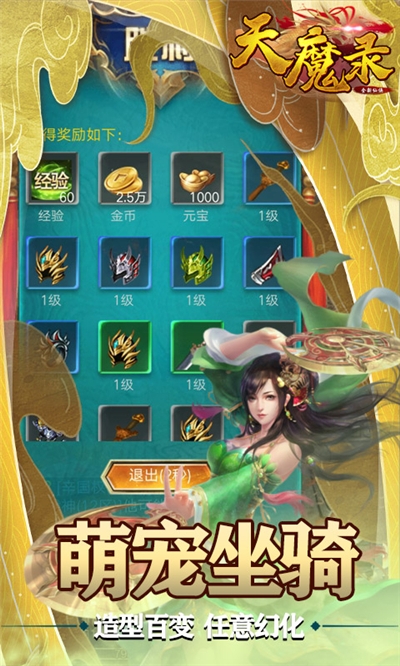 天魔录GM商城版