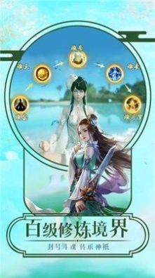 天醒之录ios版