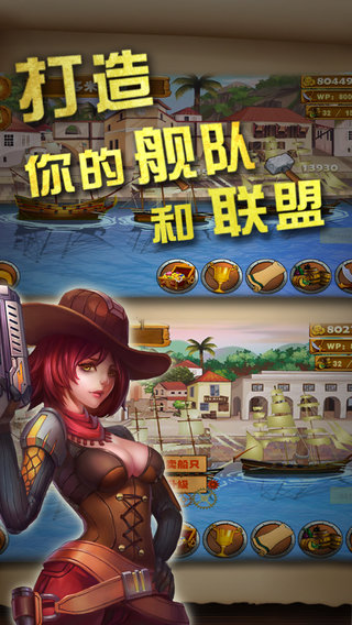 加勒比海盗苹果版