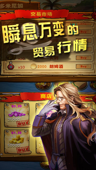 加勒比海盗苹果版