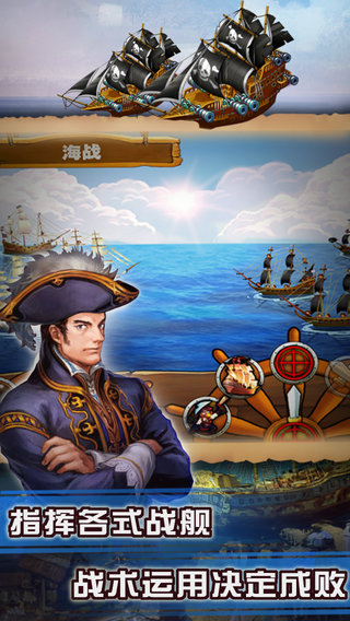 加勒比海盗苹果版