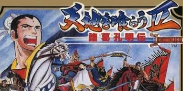 吞食天地2全武将合集视频