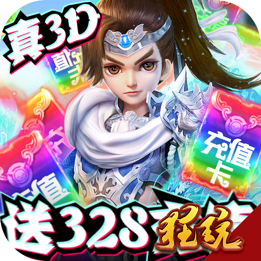 三国很忙内购破解版
