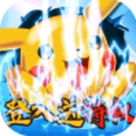 精灵奇迹送GM无限充版ios版