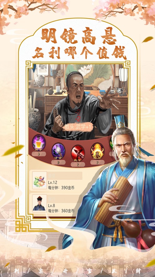 步步升官发财游戏官网正式版图片1