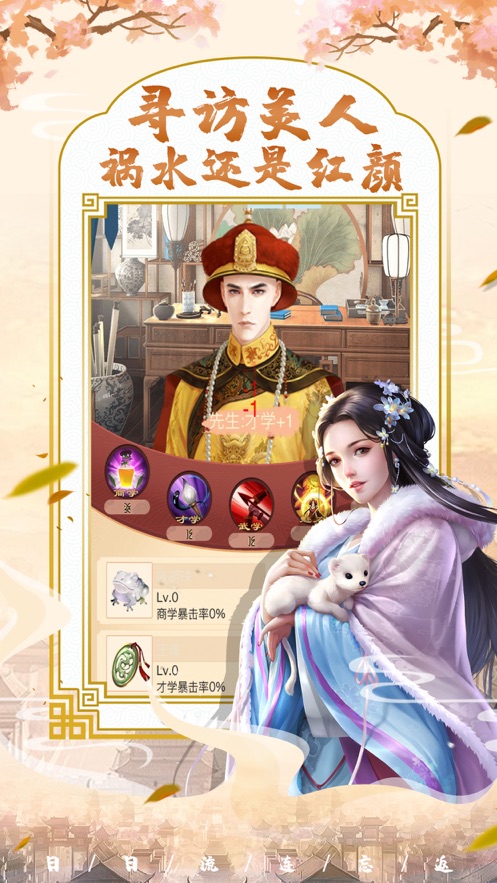 步步升官发财官方版特色图片