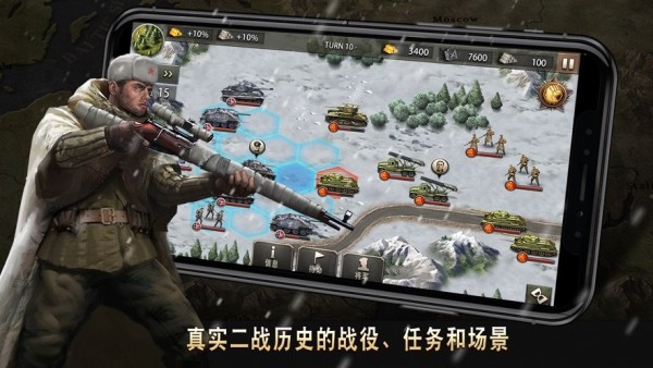二战名将世界战争ios最新版