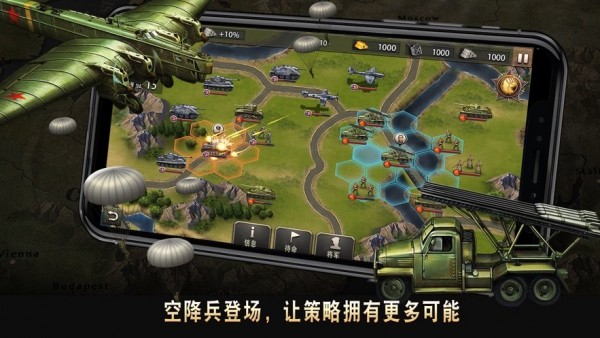 二战名将世界战争ios最新版
