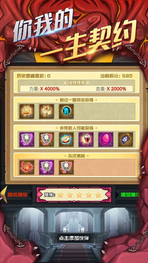 次元契约安卓最新版