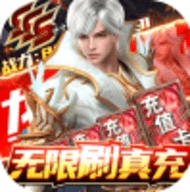 天空之剑无限刷真充版