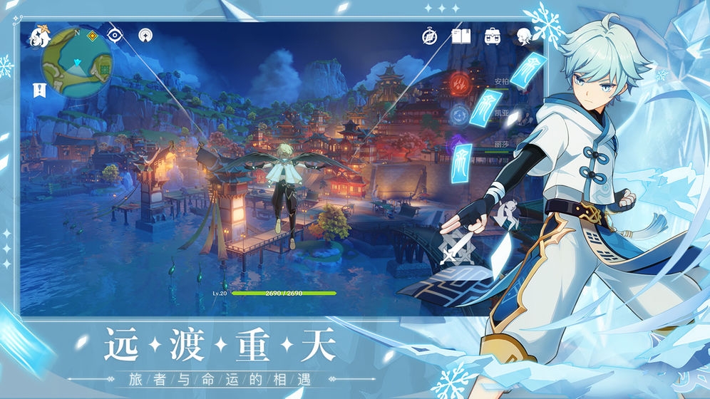 原神安卓官服免费版