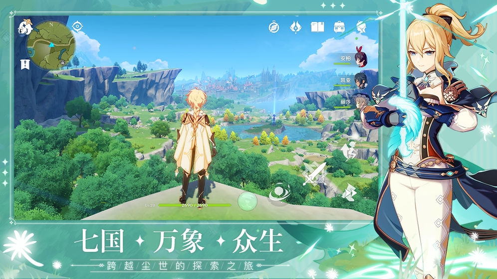 原神安卓官服免费版