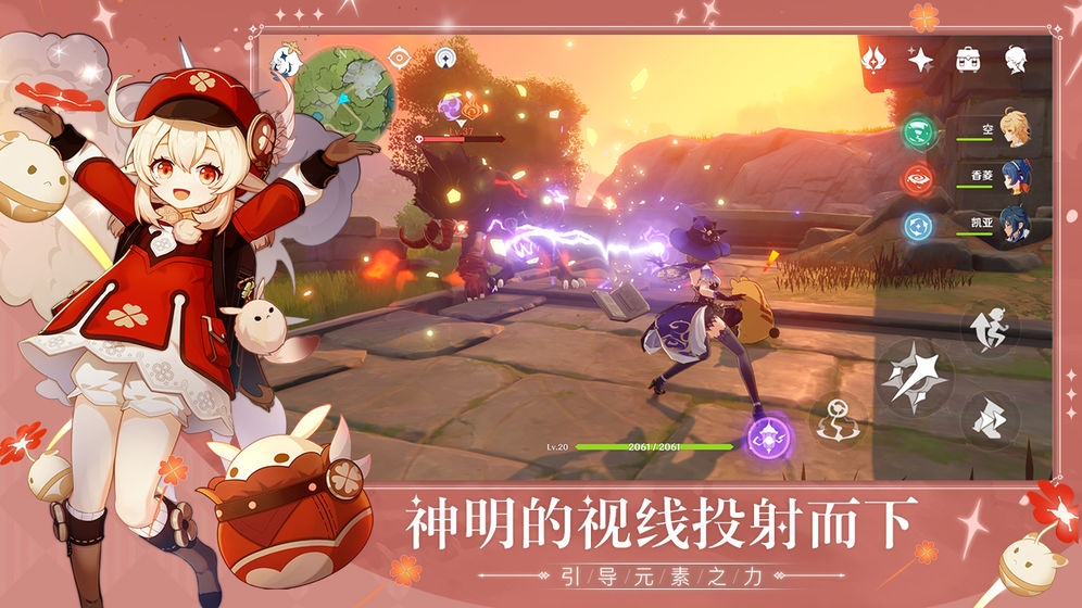 原神安卓官服免费版