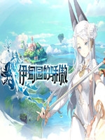 伊甸园的骄傲免安装版