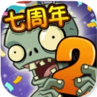 植物大战僵尸无限钻石高清安卓版