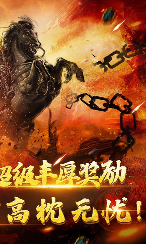 群英赋Onlineios版