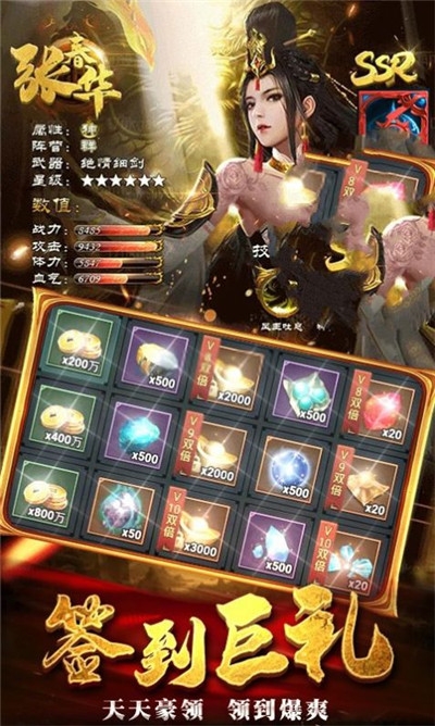 仙境三国志ios最新版