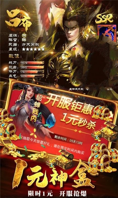 仙境三国志ios最新版