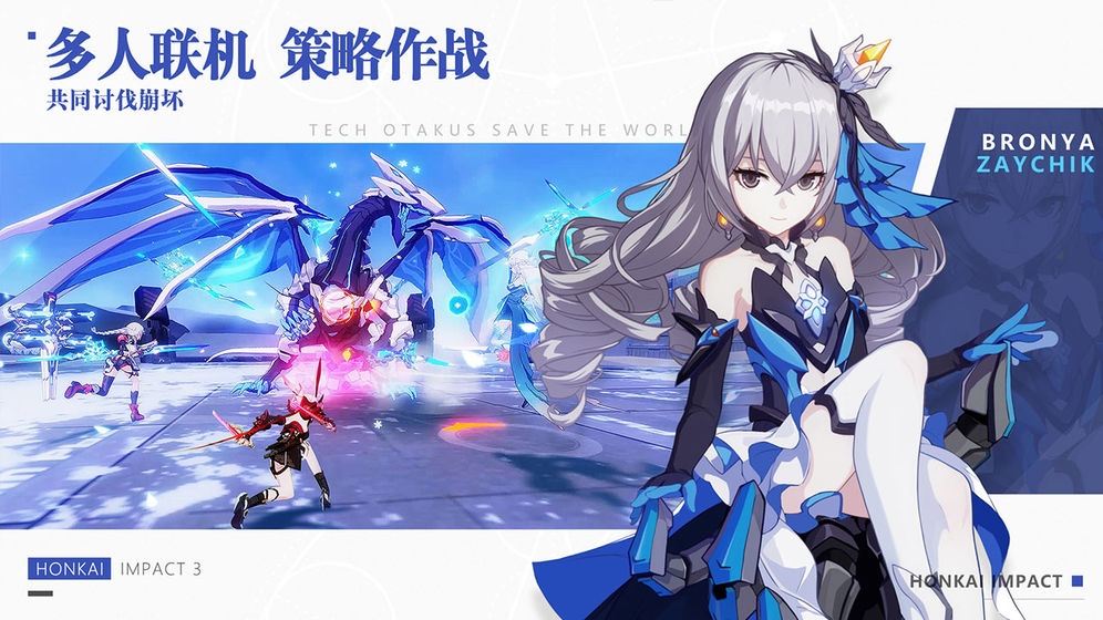 崩坏3异色狂潮安卓最新版