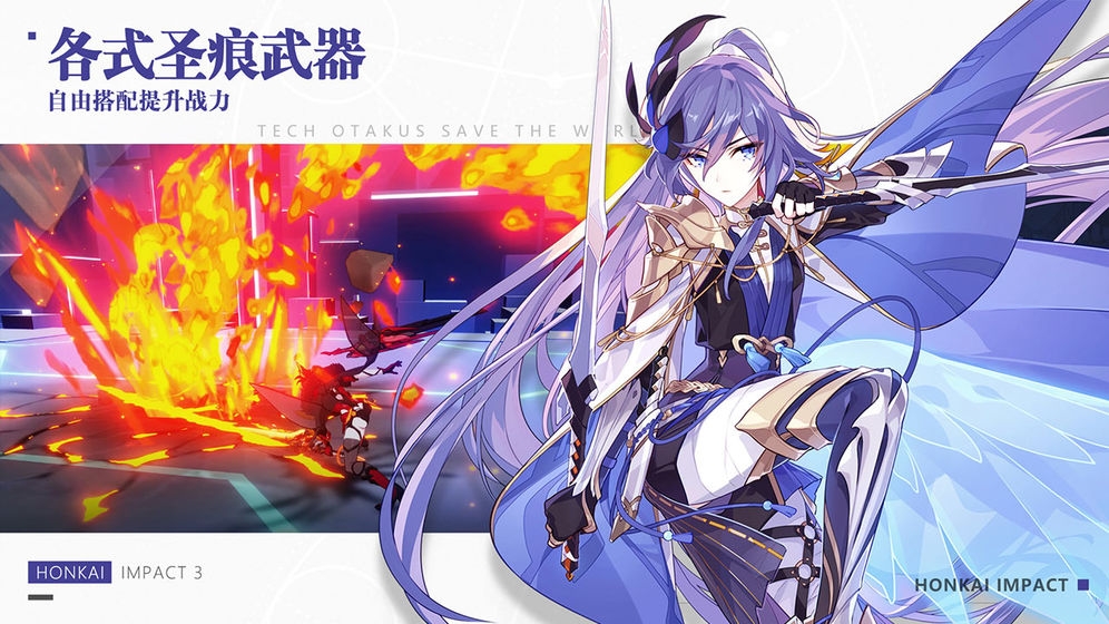 崩坏3异色狂潮安卓最新版