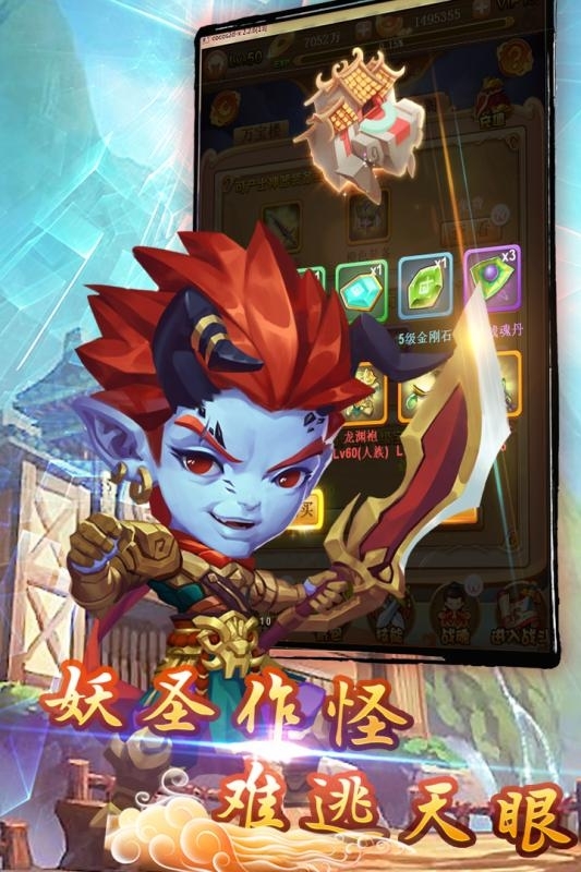 大圣神威福利版