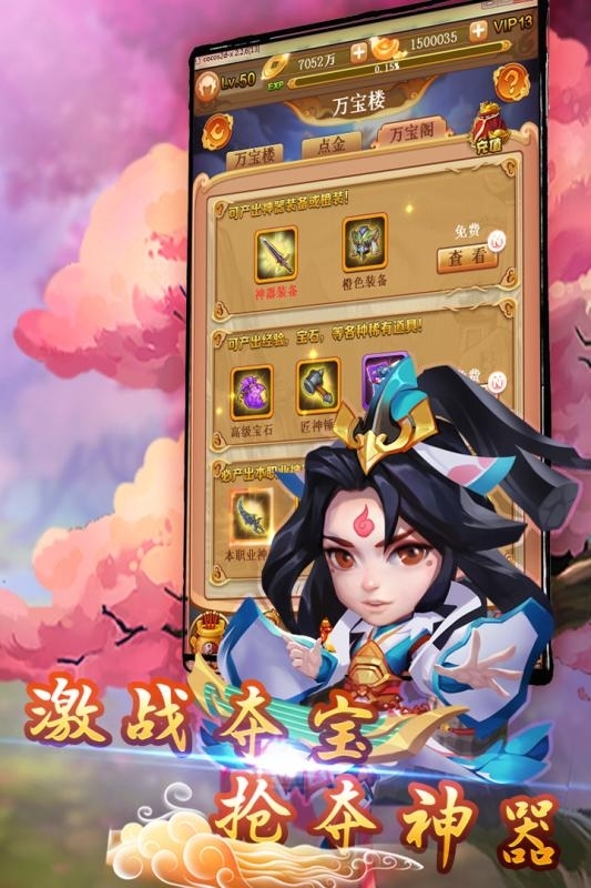 大圣神威福利版