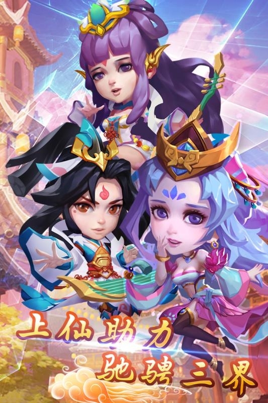 大圣神威福利版