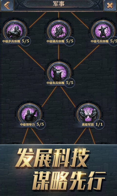 王权争霸无限开小号版