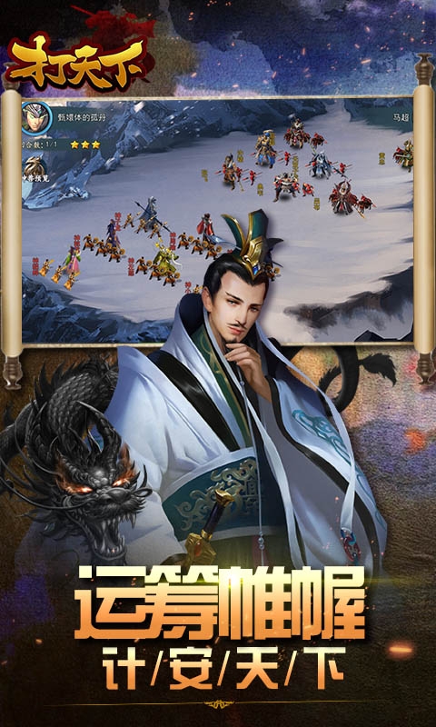 打天下官网正式版