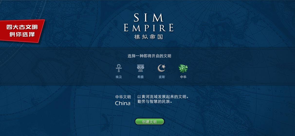 模拟帝国测试服