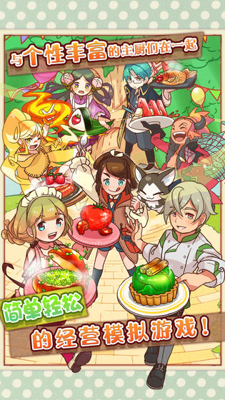 繁荣美食市场物语官方版