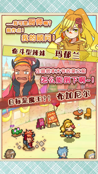 繁荣美食市场物语官方版