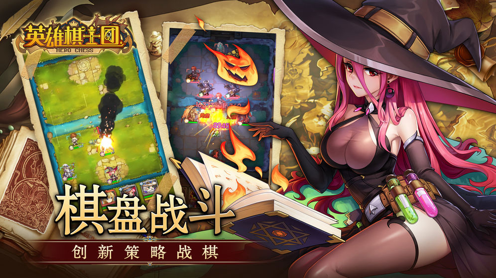 英雄棋士团无限金币版