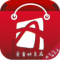 爱当地良品