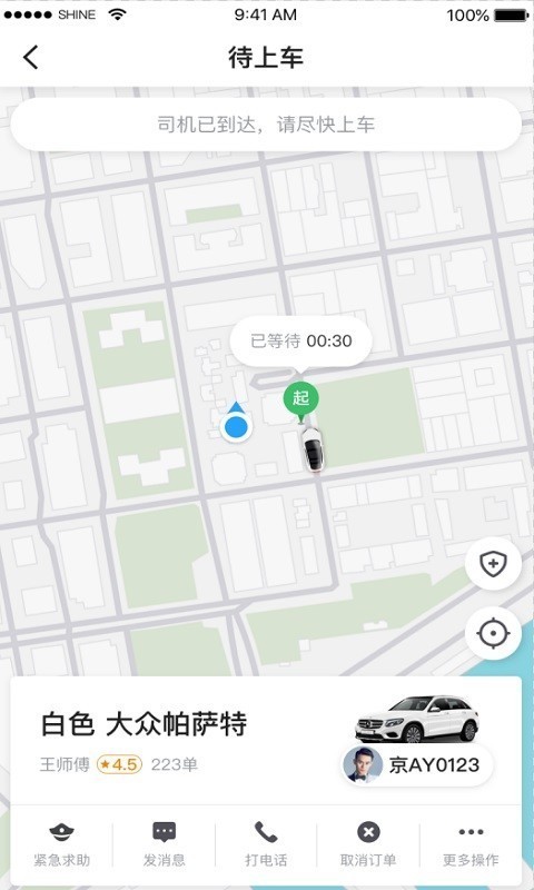小牛快跑ios最新版