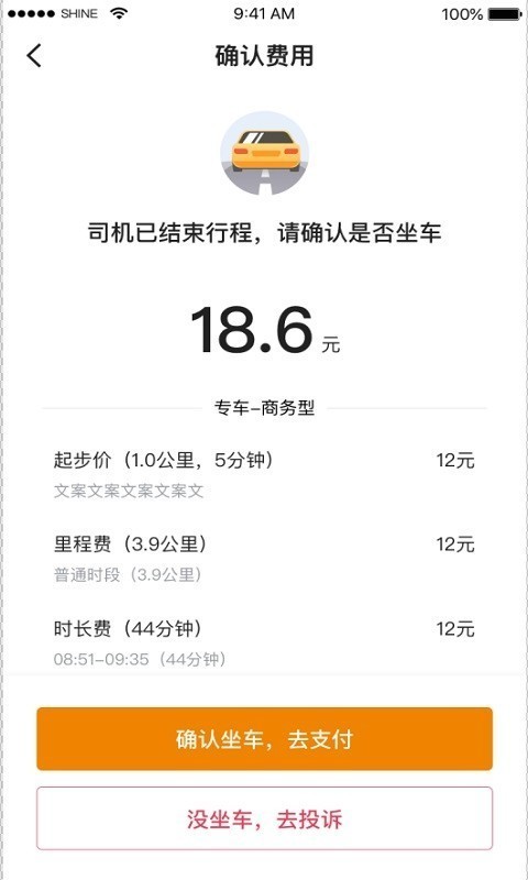 小牛快跑ios最新版