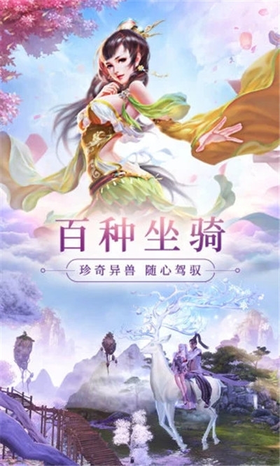 仙梦奇缘琉璃免费版