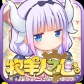 牧羊人之心中文版