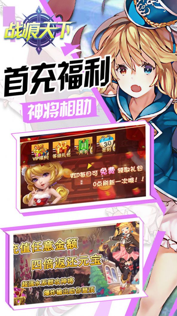 战痕天下最新版
