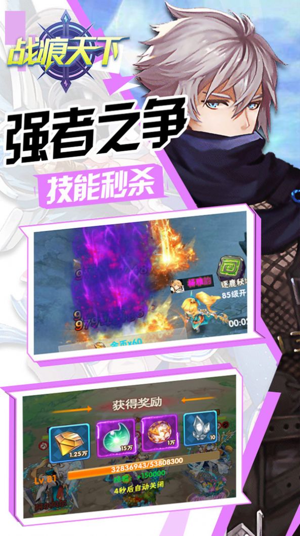 战痕天下最新版