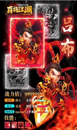 百将江湖送红将赵云ios版