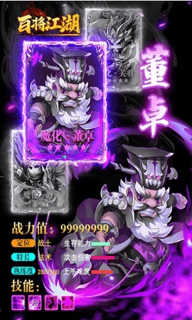 百将江湖送红将赵云ios版