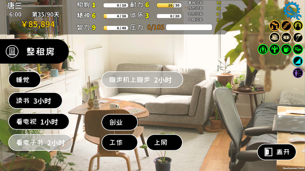 城市生存计划中文版下载