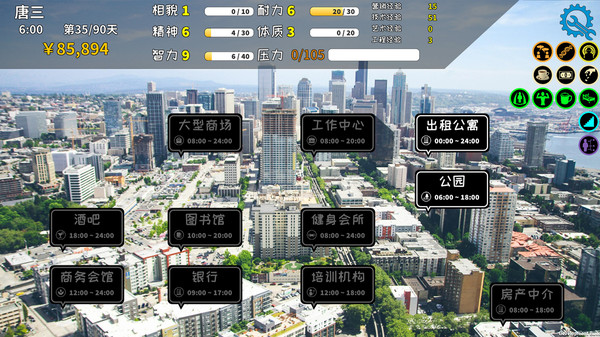 城市生存计划中文版下载